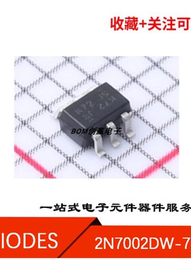 2N7002DW-7-F 原装 丝印K72 贴片SOT363 60V 230mA 双N沟道MOSFET