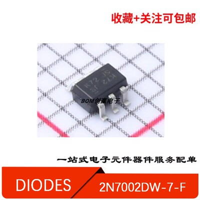 场效应管MOSFET2N7002DW-7-F