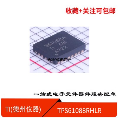 电源管理芯片TPS61088RHLR