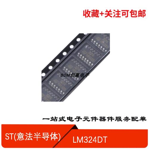 四路运算放大器LM324DT