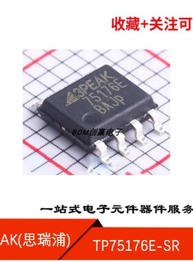 TP75176E-SR 原装正品 丝印 75176E SOP8 RS-485收发器芯片