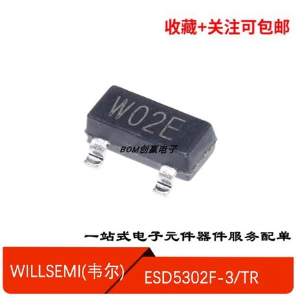 ESD5302F-3/TR 全新原装  SOT-23 丝印W02* 瞬态抑制二极管TVS
