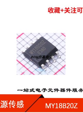MY18B20Z 原装正品  数字温度传感器芯片0.5℃精度P2P替代DS18B20