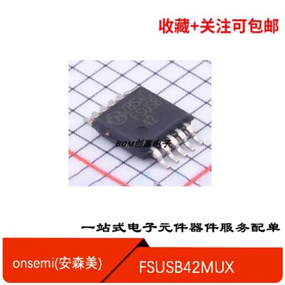 USB信号切换开关FSUSB42MUX