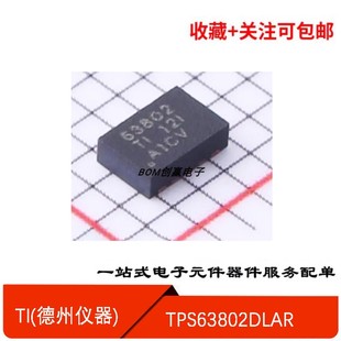 VSON 2A高效率 低IQ 升压转换器 TPS63802DLAR 降压 全新原装