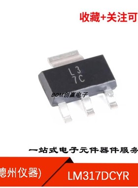 LM317DCYR 全新原装 丝印L3 SOT-223 1.5A可调节正电压稳压器芯片