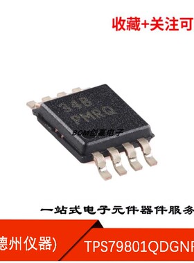 TPS79801QDGNRQ1 原装 丝印PMRQ  MSOP-8 50mA 3V至50V 稳压芯片