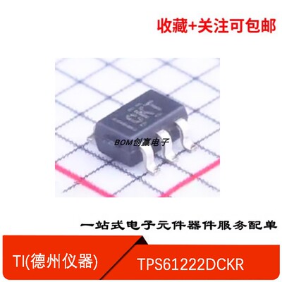 DC-DC电源芯片TPS61222DCKR