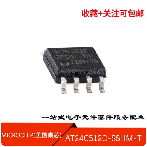 EEPROM芯片AT24C512C-SSHM-T