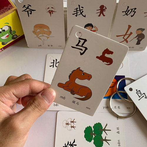全脑识字卡片16册学龄前儿童