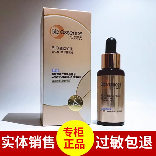 杏仁酸焕肤精华凯伊秀