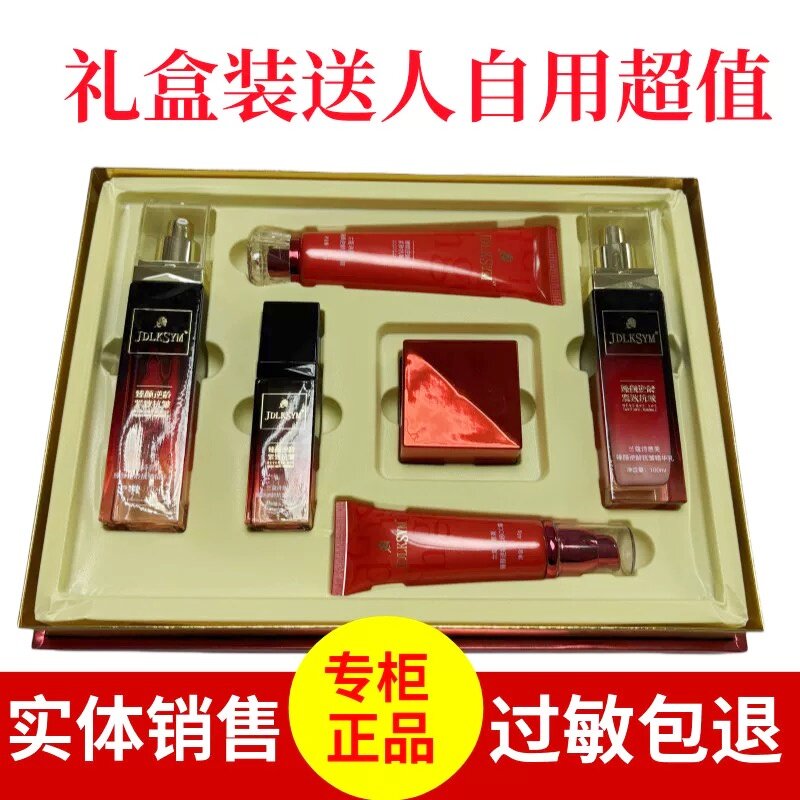 诗意美臻颜逆龄抗皱六件套洗面奶精华水乳霜CC霜精华液套装礼盒
