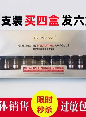 凯伊秀活颜蔷薇精华安瓶