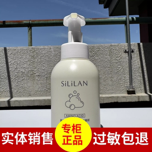 斯丽兰氨基酸洁面慕斯清洁面部敏感肌适用洁面乳水油平衡正品包邮