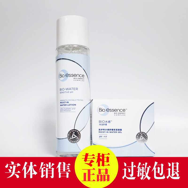 凯伊秀水感舒缓保湿套装润肤液图片
