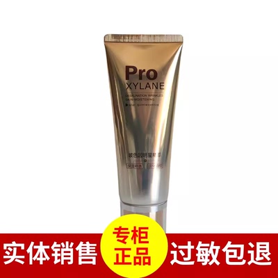 臻颜焕采润肌洁面乳补水保湿滋润