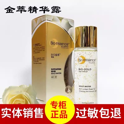 紧致包邮专柜正品保湿滋润金萃