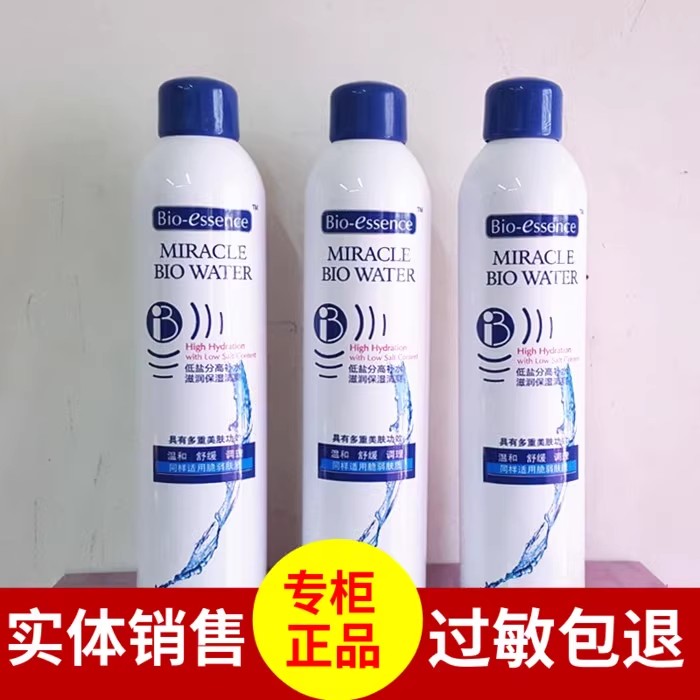 凯伊秀生物300ml保湿定妆能量水图片
