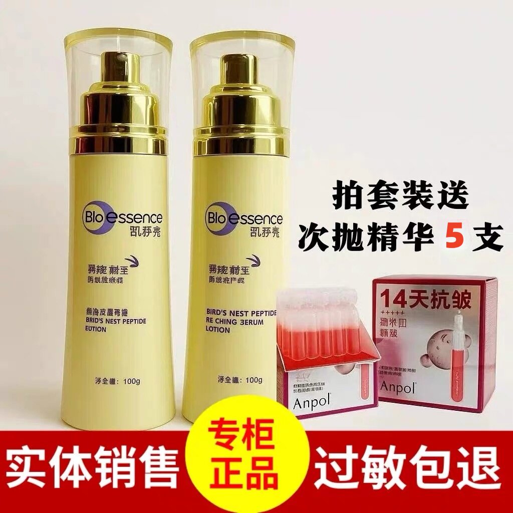 凯伊秀燕窝莹润胜肽精华露乳图片