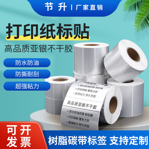 三防亚银标签202530354050