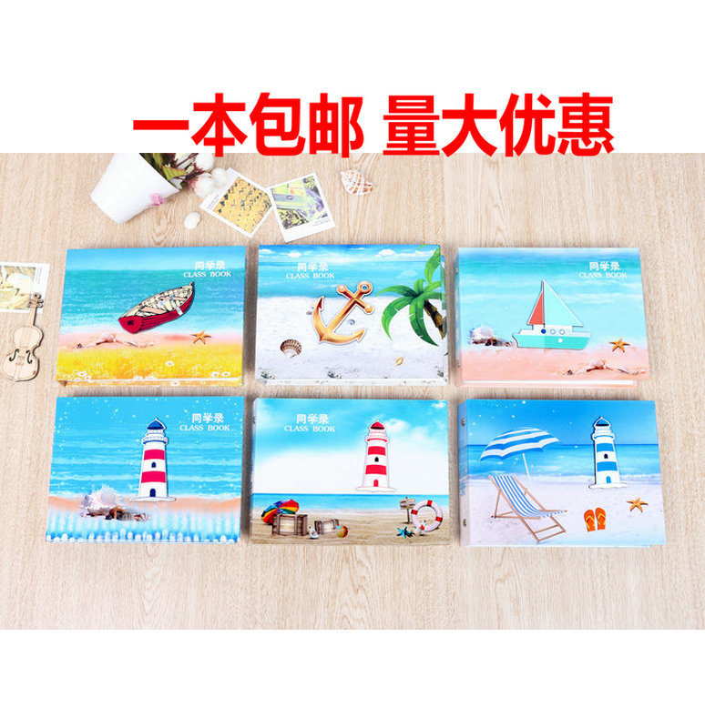 包邮毕业留言薄 纪念册中号同学录 通讯录32开游行可选款
