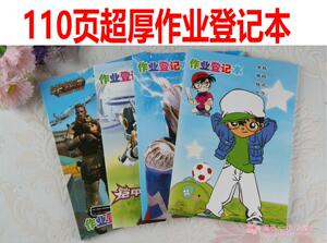20本包邮价110页超厚中小学生作业记录本 作业登记本 笔记本H012