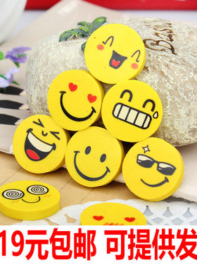 黄色笑脸橡皮擦 可爱橡皮 卡通 韩国 小学生学习用品 B050