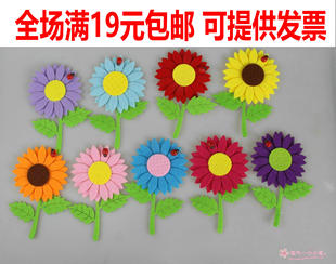 幼儿园环境布置墙贴向日葵太阳花带甲虫无纺布9色选C010 满 包邮