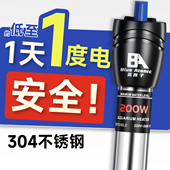 鱼缸水族箱加热棒防爆自动恒温乌龟缸专用加热器不锈钢加温棒小型