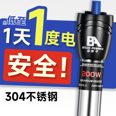 鱼缸水族箱加热棒防爆自动恒温