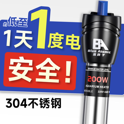 鱼缸水族箱加热棒防爆自动恒温