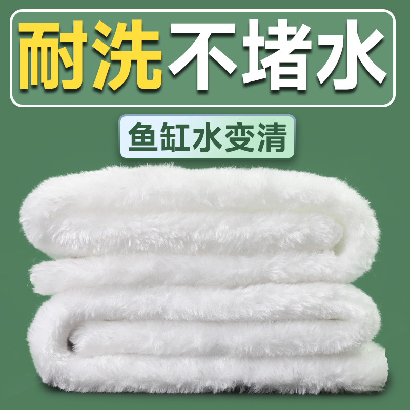 鱼缸高端用品魔毯净化水质过滤棉