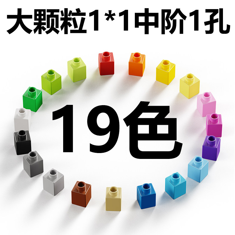 大颗粒基础块积木纯色透明散装配普通塑料积木