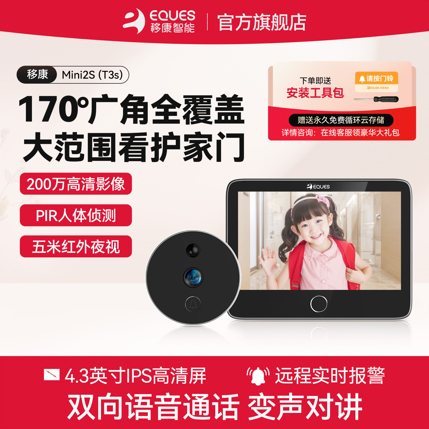 移康mini2s可视门铃家用智能猫眼防盗无线远程电子广角监控摄像头