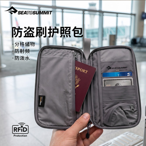 seatosummit防盗钱包卡包证件包
