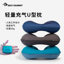 seatosummit充气u型枕 便携旅行枕头飞机睡觉神器护颈枕出行u形枕