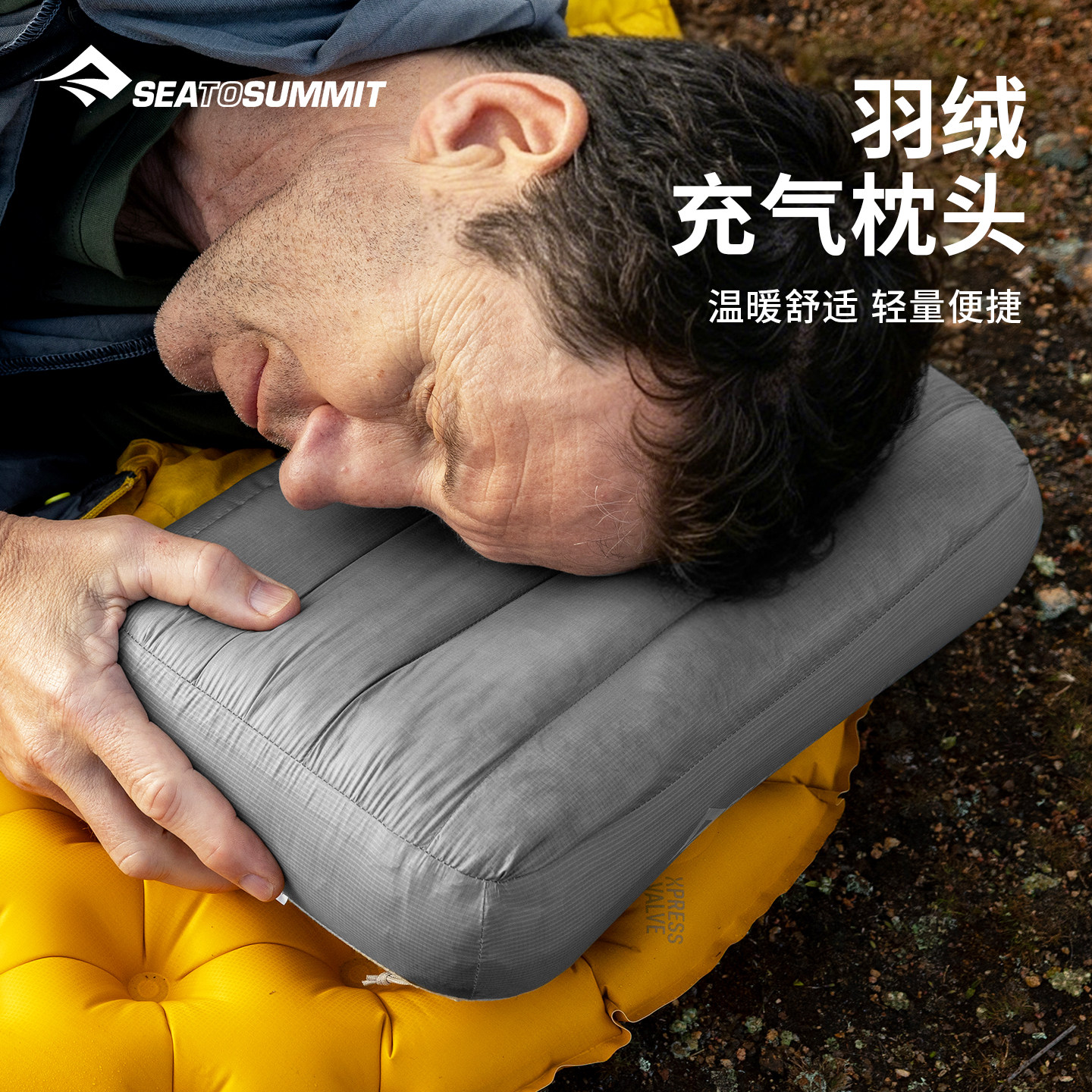 seatosummit羽绒充气枕头 户外露营便携枕羽绒保温舒适旅行充气枕