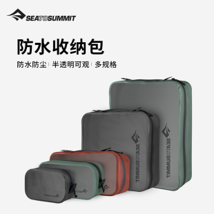 seatosummit防水衣物旅行收纳包 出差旅行酒店游泳包便携洗漱包