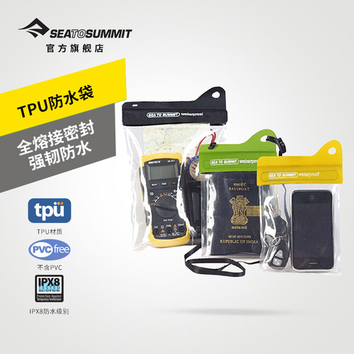 SeatoSummit杂物附件防水袋