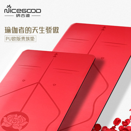 纳古迪橡胶男女健身垫加厚加宽