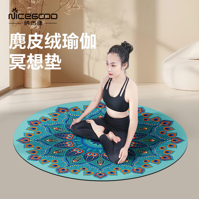 大号圆形瑜伽垫舞蹈垫静音地垫