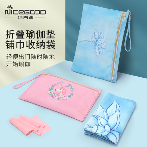 纳古迪瑜伽铺巾彩色拎包