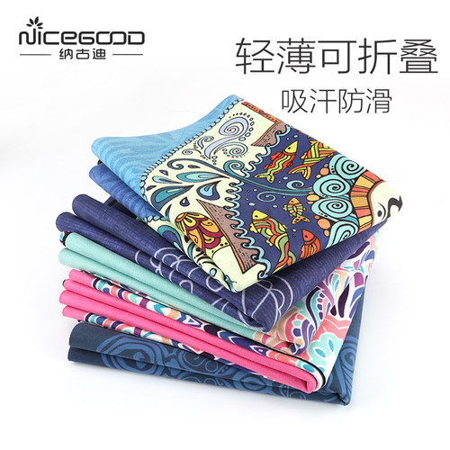 1.5mm轻薄便携折叠瑜伽垫布铺巾