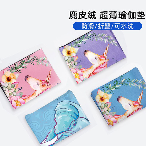 麂皮绒橡胶铺巾可折叠瑜伽垫防滑