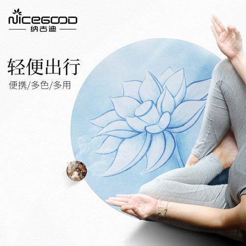 纳古迪可折叠圆形瑜伽垫冥想垫女天然橡胶防滑地毯静坐家用打坐垫