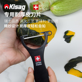 南瓜冬瓜硬皮蔬菜瓜果 尼龙手柄易清洗 瑞士原装 进口Kisag厚皮刀