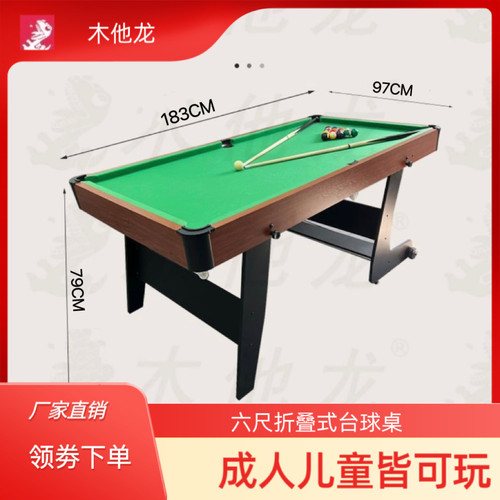 折叠式台球桌多功能家用室内