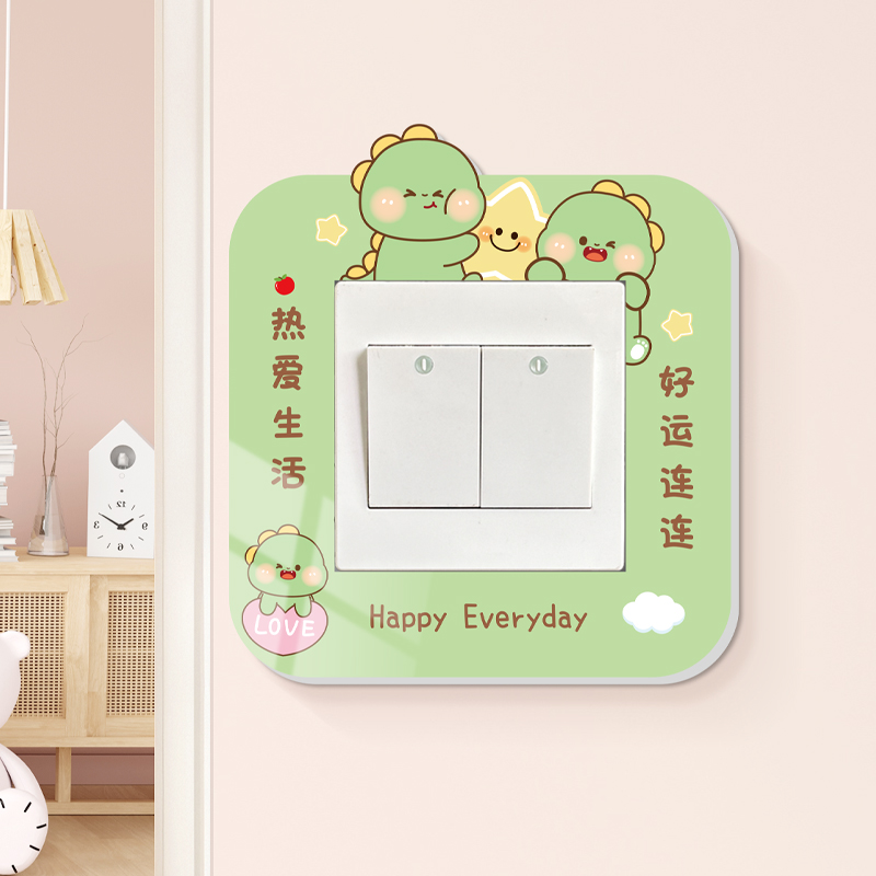 家用开关保护套遮丑补洞立体贴