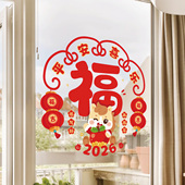 欢度马年大吉玻璃贴纸2026平安喜乐喜庆节日福马灯笼装 饰静电贴纸