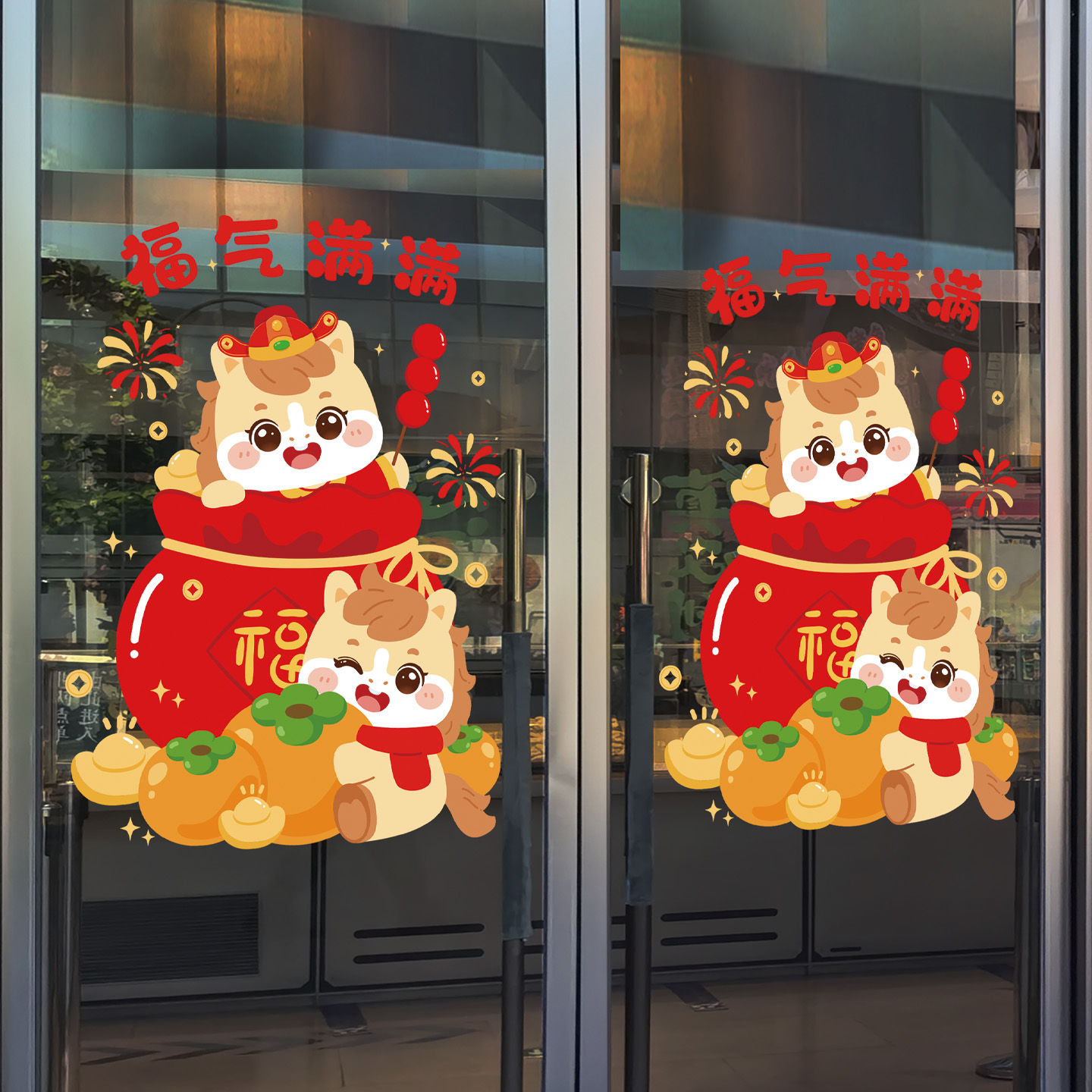 马年新年玻璃门橱窗静电中式贴纸福气满满福袋春节烟花静电贴画